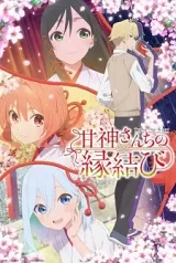 Amagami-san Chi No Enmusubi