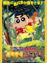 Shin-chan Cậu Bé Bút Chì - Khu Rừng Gọi Bão Tố