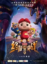 Đại Hiệp Heo Quyết Chiến