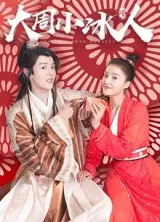 Đệ Nhất Mai Mối