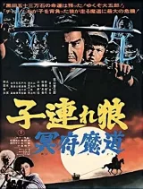 Lone Wolf And Cub 5: Baby Cart In The Land Of Demons