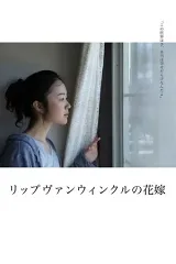 Chuyện Cổ Tích Của Những Người Cô Đơn