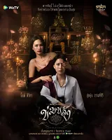 Trấn Yểm