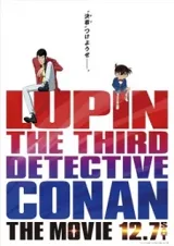 Lupin III Vs. Detective Conan: The Movie