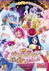 Happiness Charge PreCure! Movie: Ningyou No Kuni No Ballerina