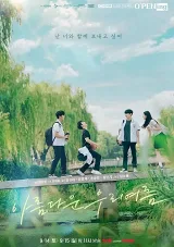 Những Ngày Hè Rực Nắng Của Chúng Mình