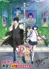 Mattaku Saikin No Tantei To Kitara