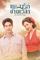 Chiếc Nhẫn Tri Kỷ