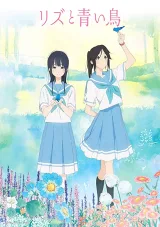 Liz To Aoi Tori