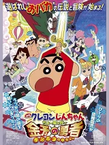 Shin-chan Cậu Bé Bút Chì - Cơn Bão Hung Hăng Gọi Mời! Dũng Sĩ Kinpoko