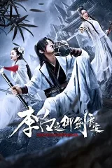 Lý Bạch: Ngự Kiếm Trường An