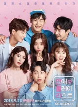 Playlist Tình Yêu (Phần 3)