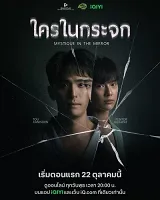 Ai Ở Trong Gương