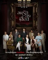 Trò Chơi Kế Nghiệp