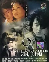 Hành Động Bò Cạp