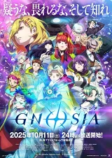 Gnosia