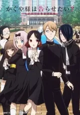 Kaguya-sama Wa Kokurasetai? Tensai-tachi No Renai Zunousen 2