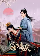 Cung Tường Yếm