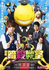 Lớp Học Ám Sát Live Action
