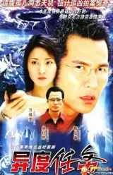Nhiệm Vụ Cát Tường