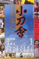 Anh Hùng Thượng Hải