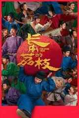 Lệ Chi Trường An