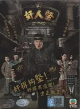 Kẻ Gian Xảo