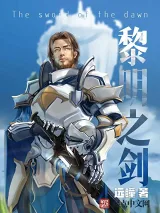 Blade Of Dawn