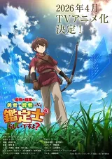 Saikyou No Shokugyou Wa Yuusha Demo Kenja Demo Naku Kanteishi (Kari) Rashii Desu Yo?