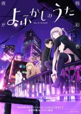 Yofukashi No Uta