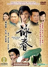 Vịnh Xuân Quyền