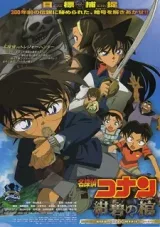 Detective Conan Movie 11: Jolly Roger In The Deep Azure
