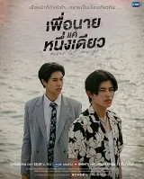 Dành Cho Riêng Mình Em