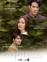 Khoảng Trời Của Riêng Em