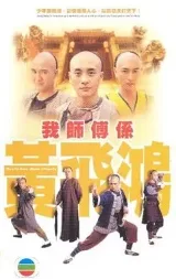 Khí Phách Hoàng Phi Hồng