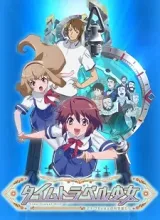 Time Travel Shoujo: Mari Waka To 8-Nin No Kagakusha-tachi