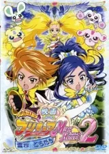 Futari Wa Precure: Max Heart Movie 2 - Yukizora No Tomodachi