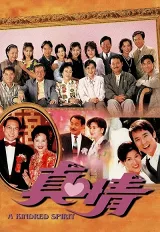 Nghĩa Nặng Tình Thâm