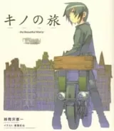 Kino No Tabi: The Beautiful World - Tou No Kuni - Free Lance