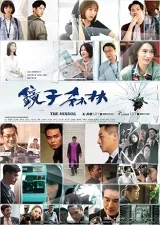 Vạch Trần Tội Ác