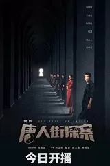 Thám Tử Phố Tàu (Phần 1)
