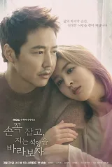 Ôm Em Thật Chặt