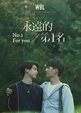 Mãi Mãi Là Số 1 (Phần 1)