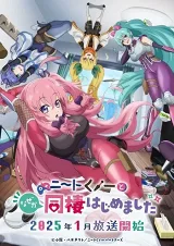 NEET Kunoichi To Nazeka Dousei Hajimemashita