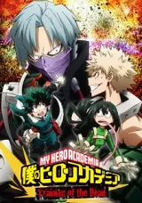 Boku No Hero Academia: Training Of The Dead