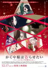 Kaguya-sama: Cuộc Chiến Tỏ Tình - Nụ Hôn Đầu Không Hồi Kết