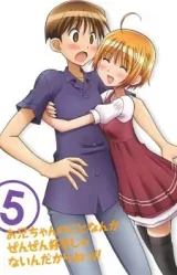 Oniichan No Koto Nanka Zenzen Suki Ja Nai N Da Kara Ne!! Special