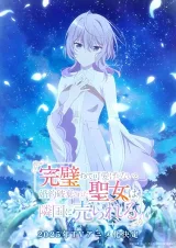Kanpekisugite Kawaige Ga Nai To Konyaku Haki Sareta Seijo Wa Ringoku Ni Urareru