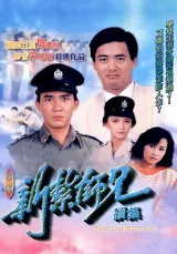 Cảnh Sát Mới Ra Trường (Phần 2)