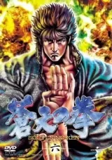 Souten No Ken